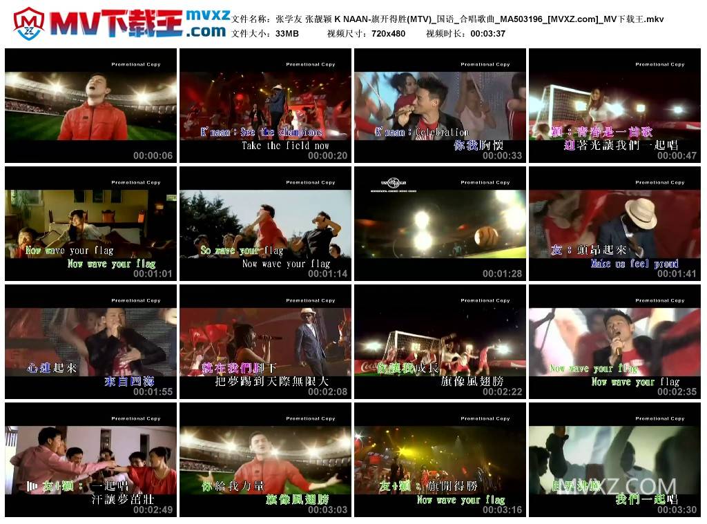 张学友 张靓颖 K NAAN-旗开得胜(MTV)_国语_合唱歌曲_MA503196